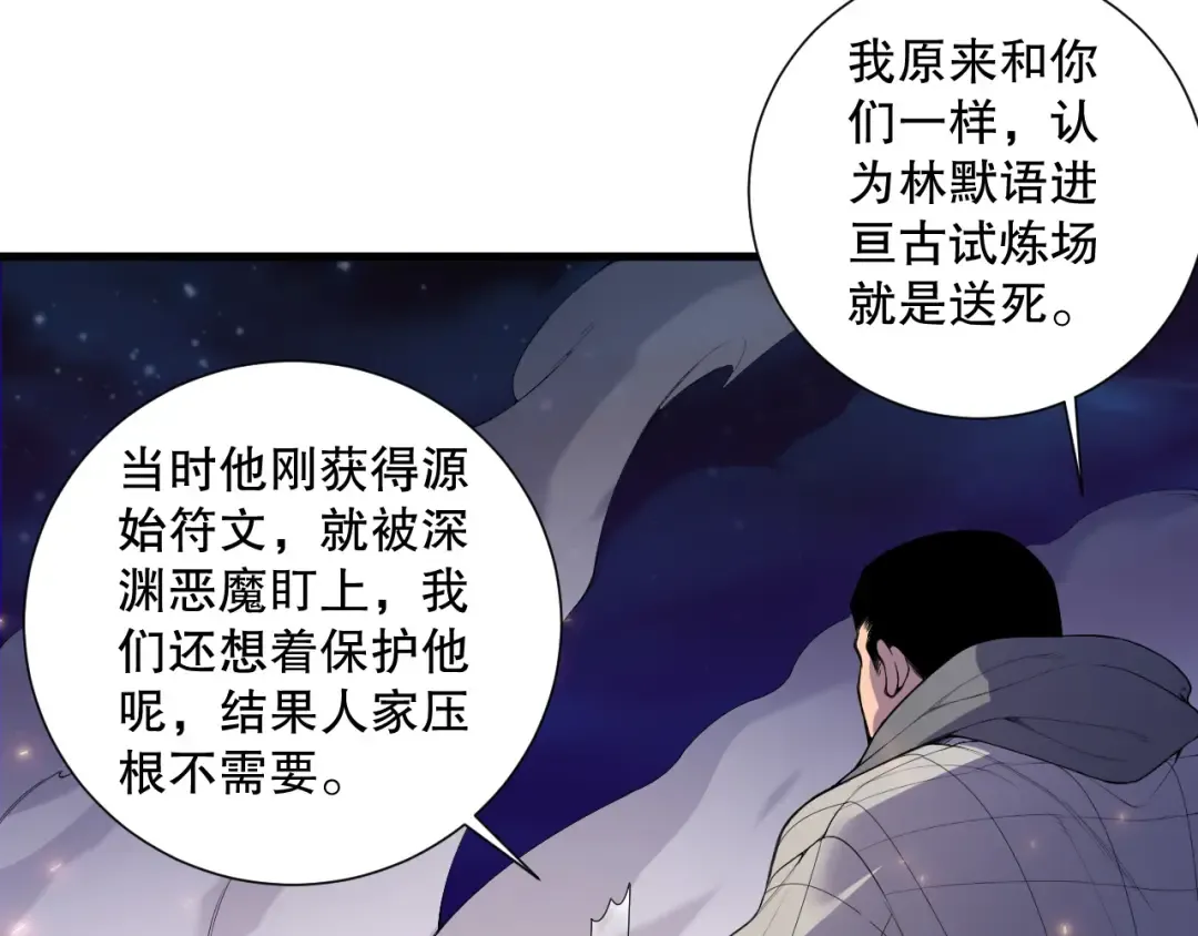 第147话 突变！ 第10页
