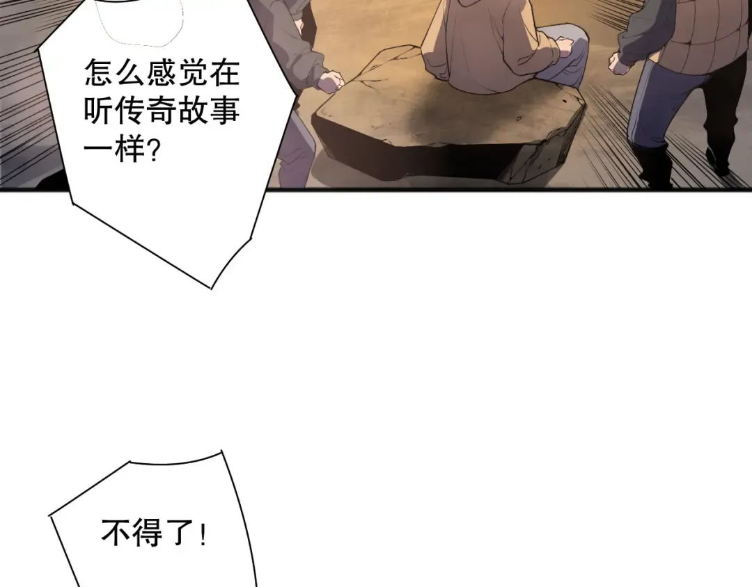 第147话 突变！ 第14页