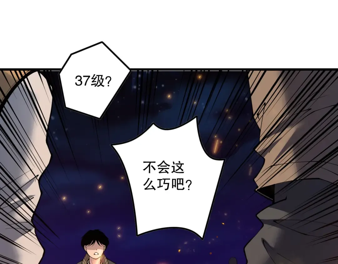 第147话 突变！ 第17页