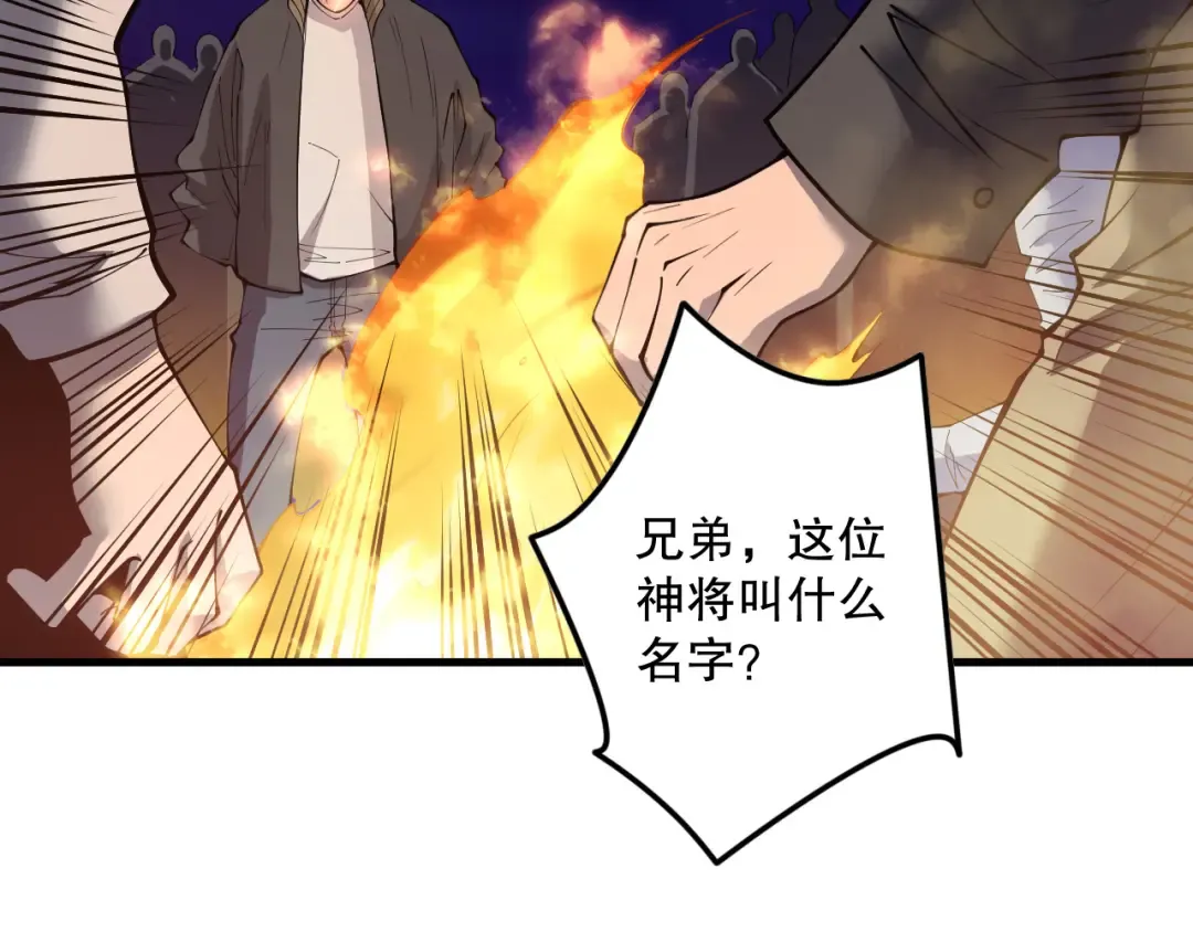 第147话 突变！ 第18页