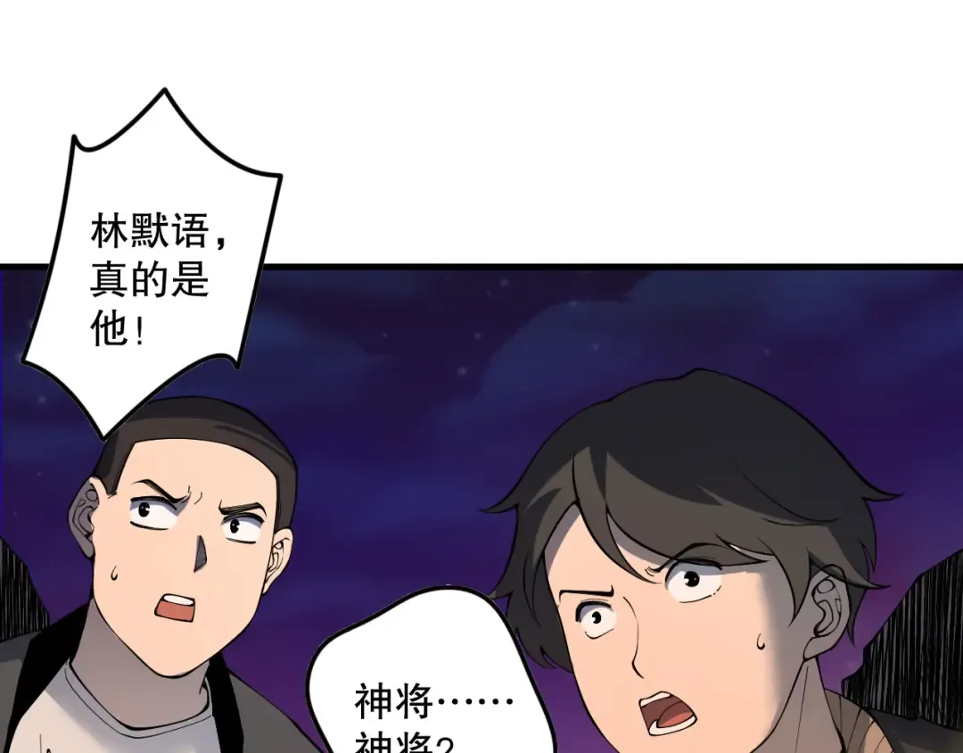 第147话 突变！ 第21页