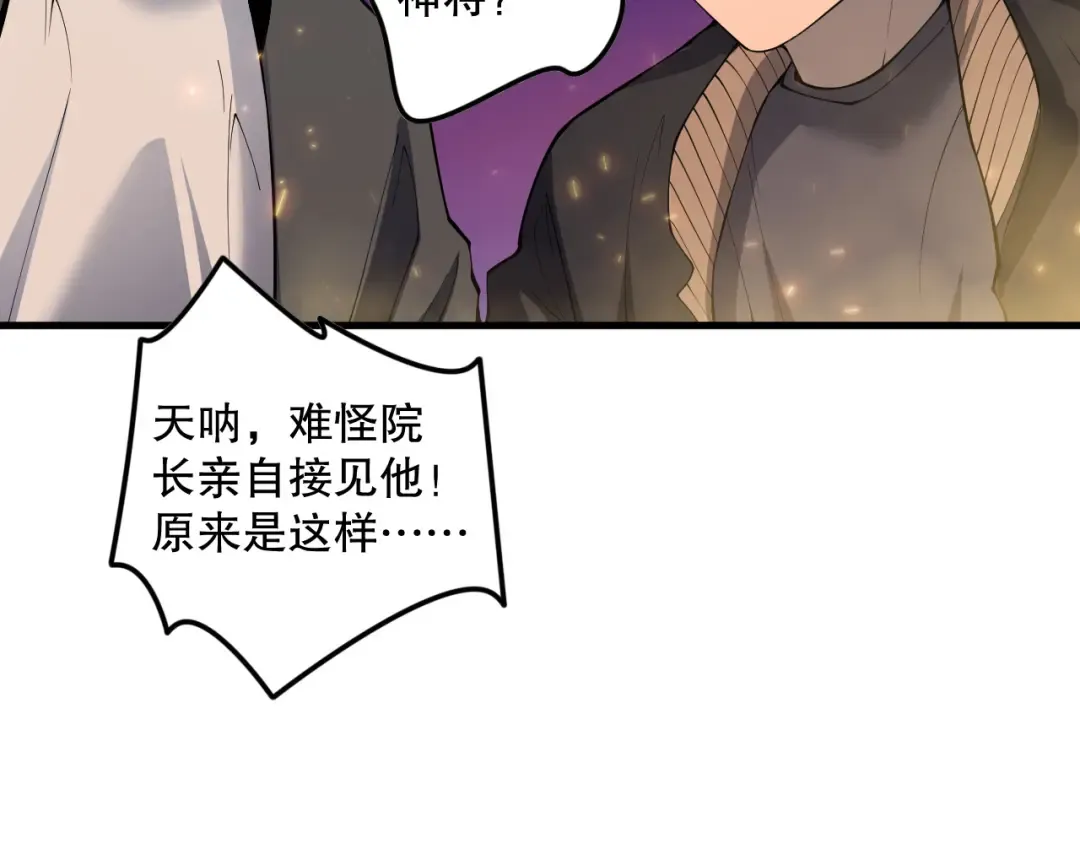 第147话 突变！ 第22页