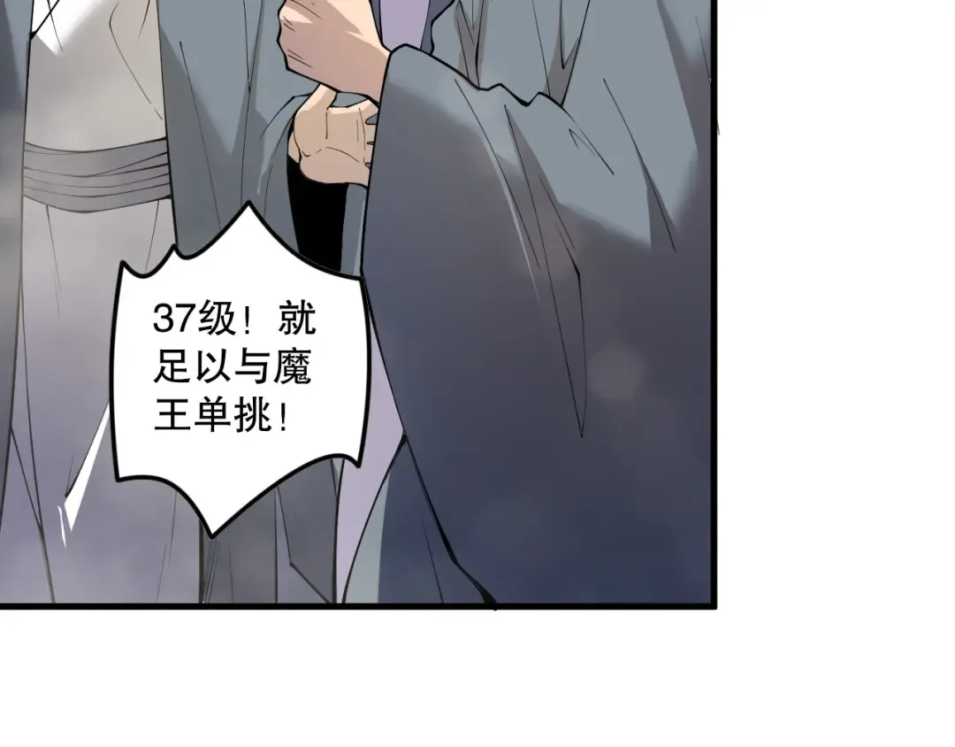 第147话 突变！ 第29页