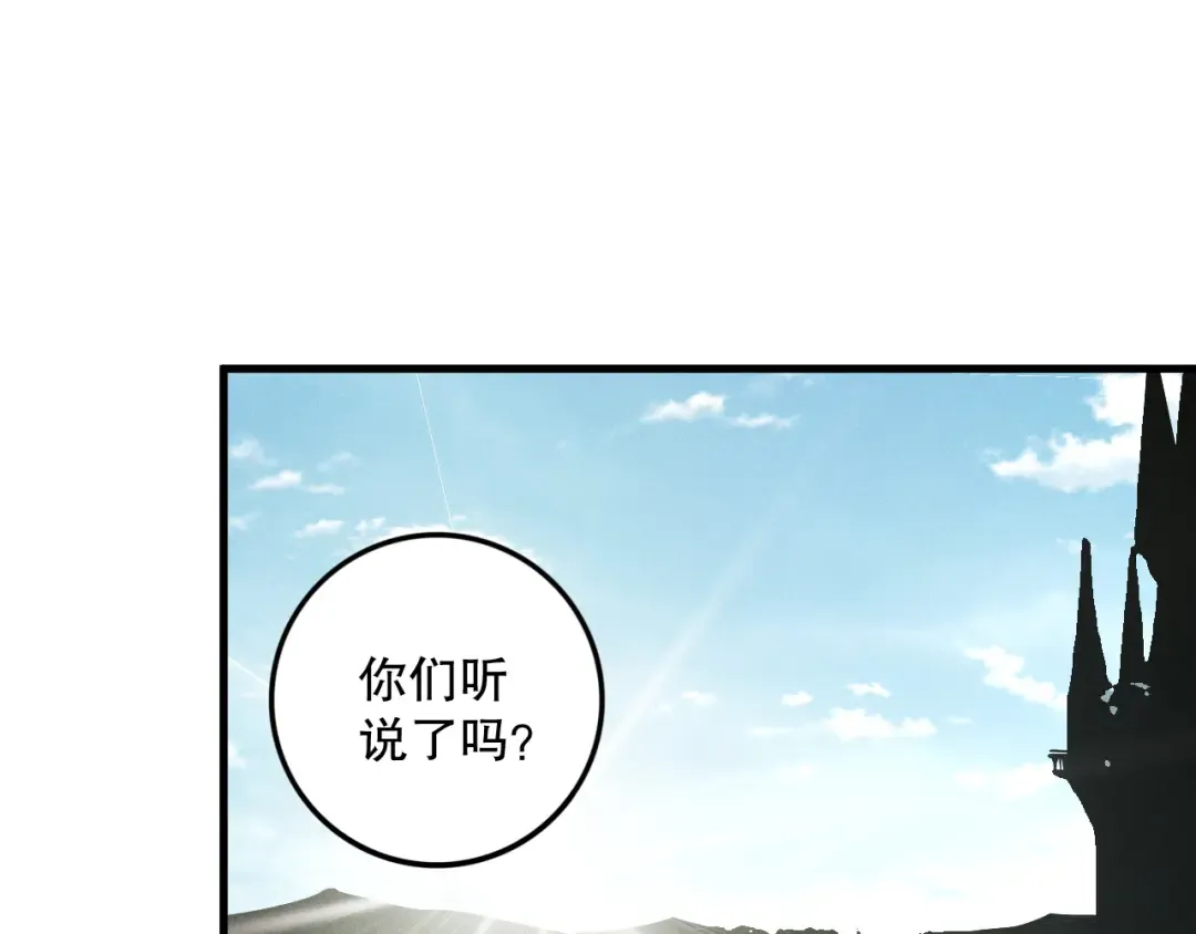 第147话 突变！ 第31页