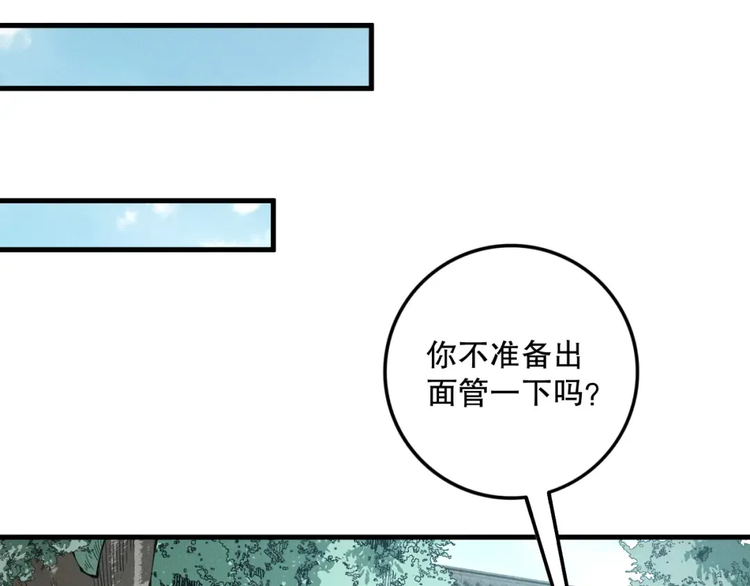 第147话 突变！ 第35页