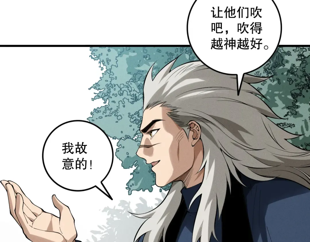 第147话 突变！ 第38页