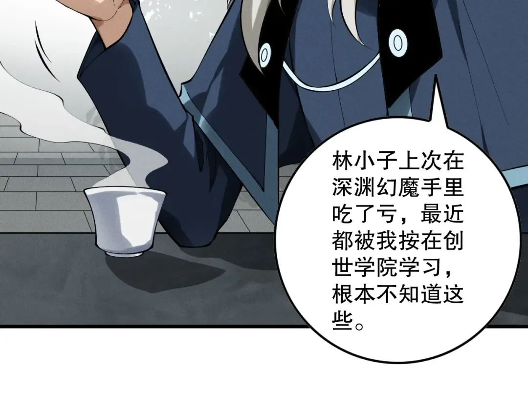 第147话 突变！ 第39页