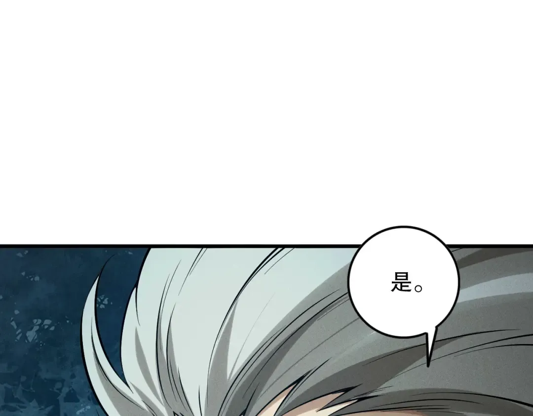 第147话 突变！ 第42页