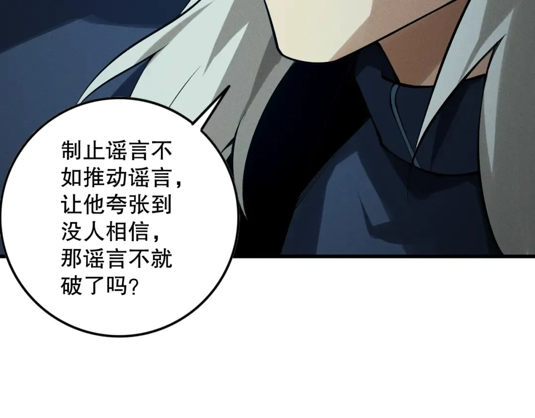 第147话 突变！ 第44页
