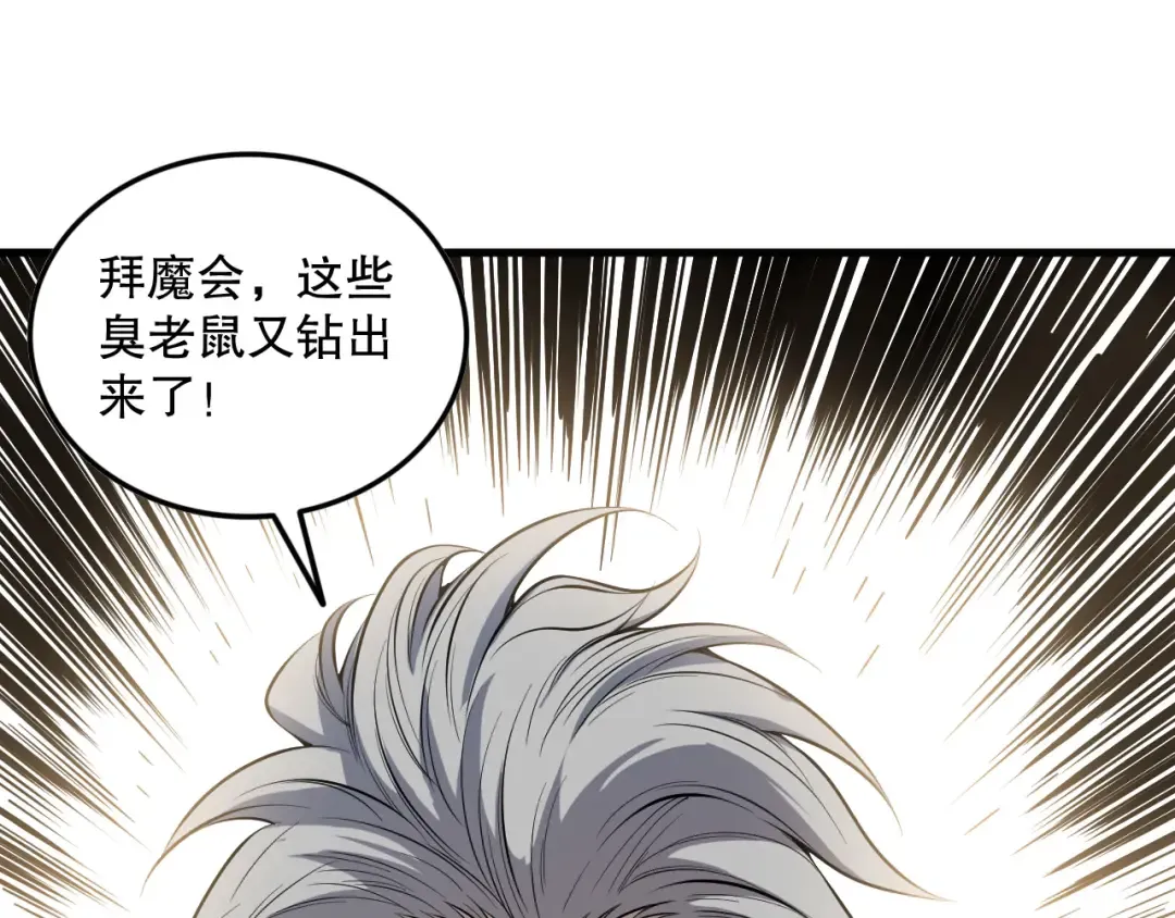 第147话 突变！ 第46页