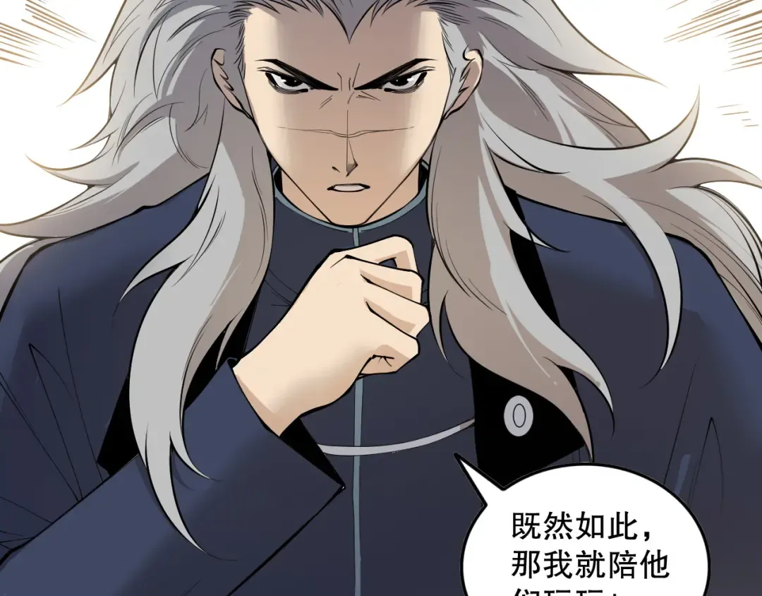 第147话 突变！ 第47页