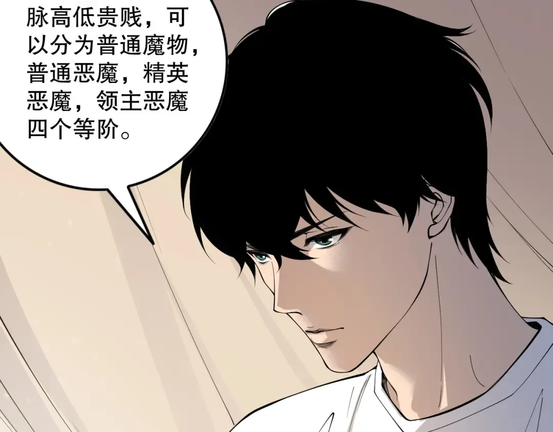 第147话 突变！ 第52页