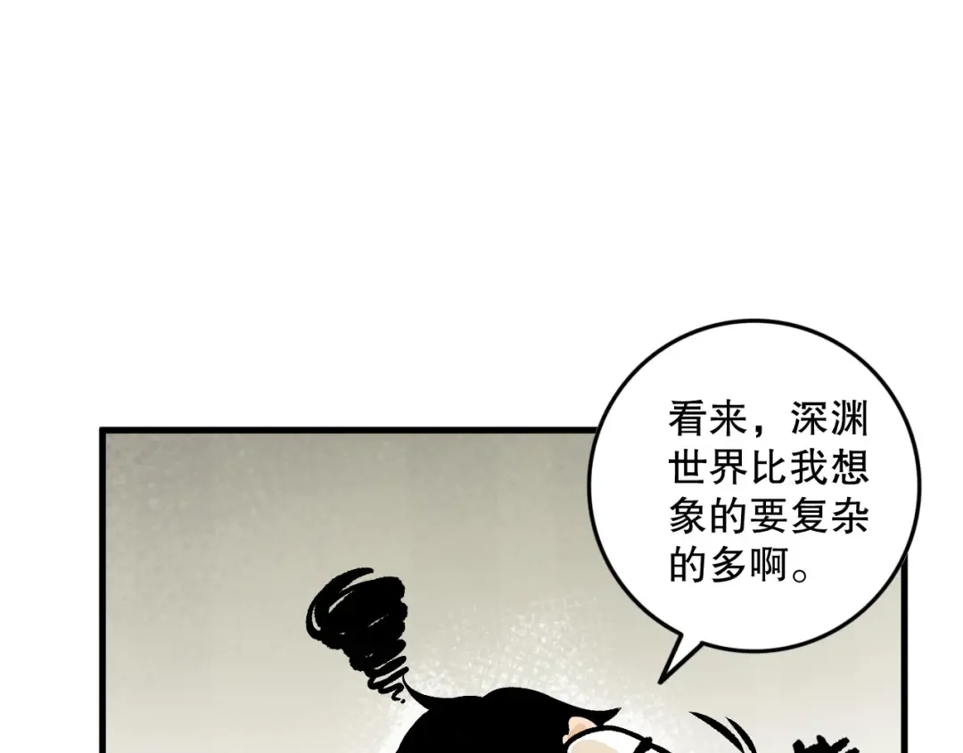 第147话 突变！ 第57页