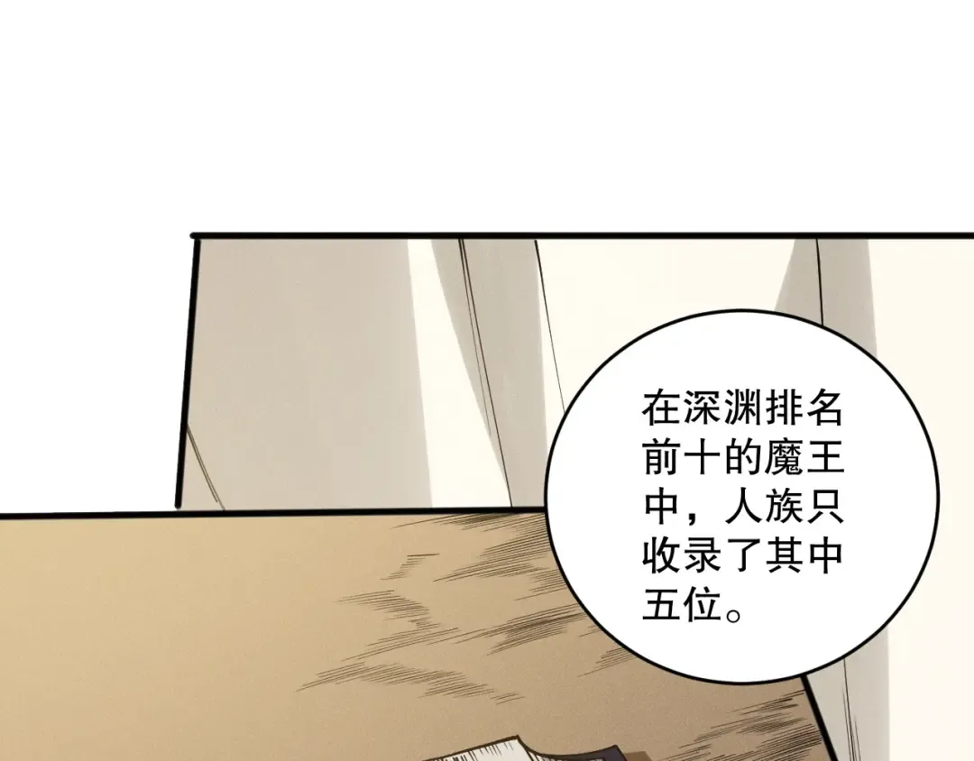 第147话 突变！ 第62页