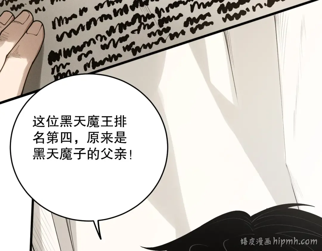 第147话 突变！ 第64页