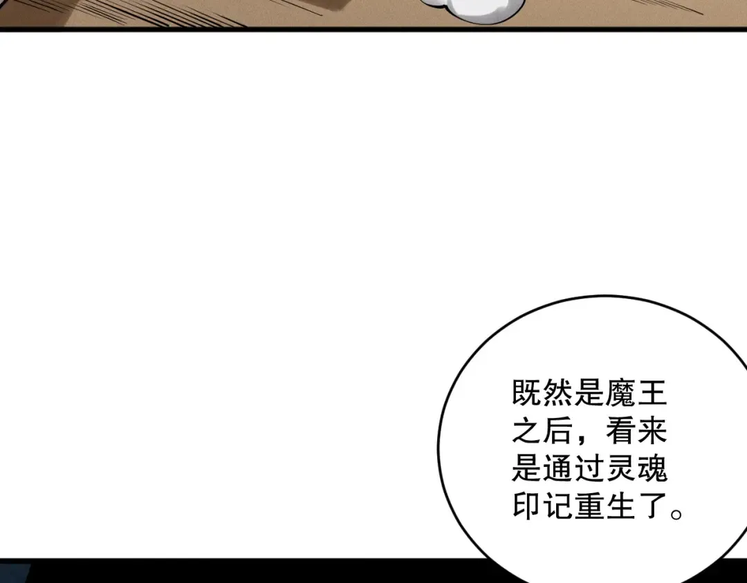 第147话 突变！ 第69页