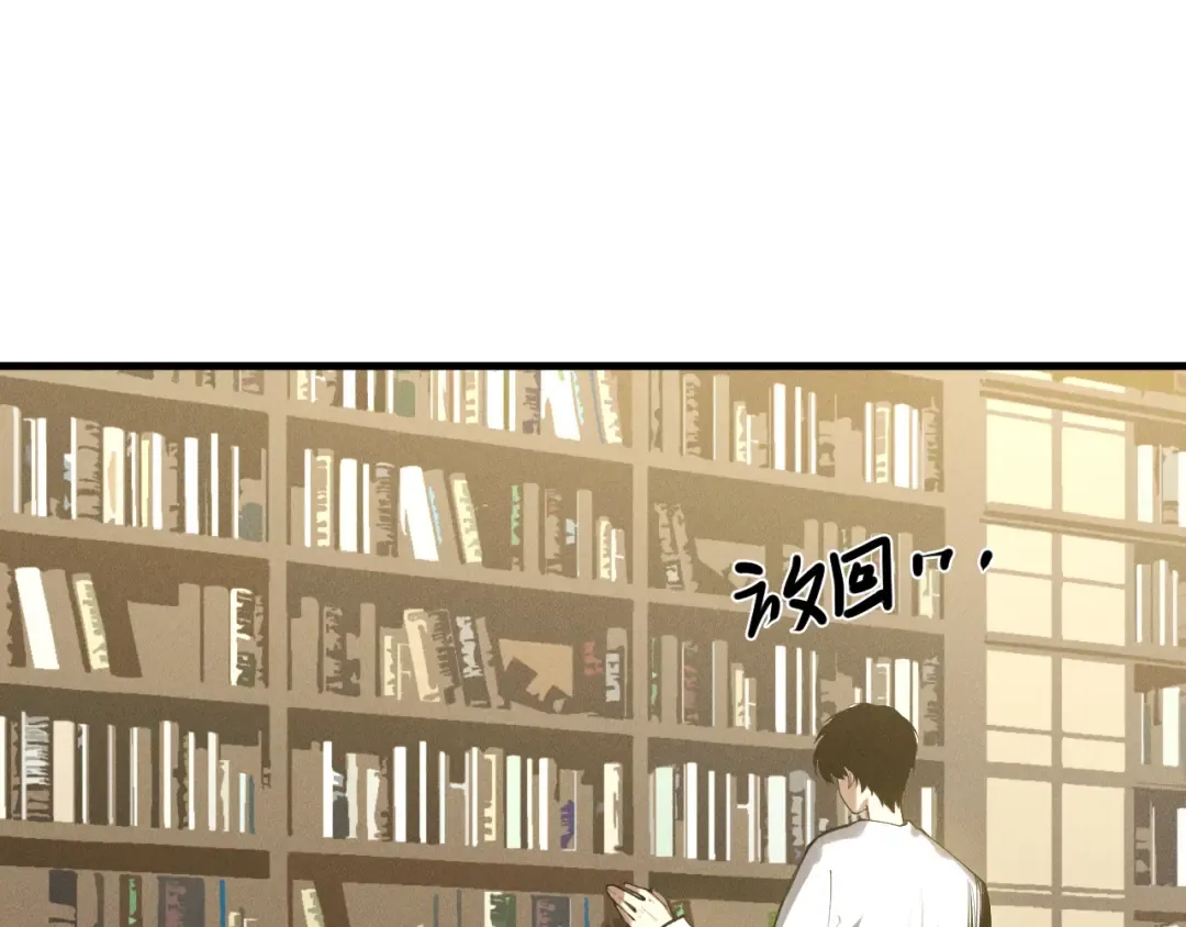 第147话 突变！ 第73页