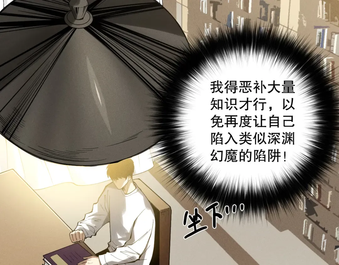 第147话 突变！ 第78页