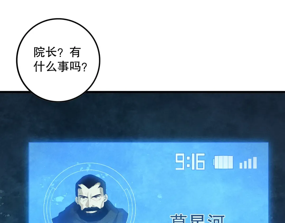 第147话 突变！ 第84页