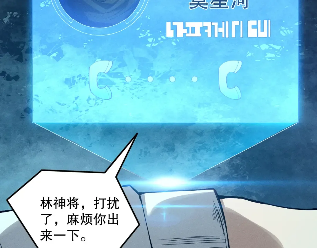 第147话 突变！ 第85页
