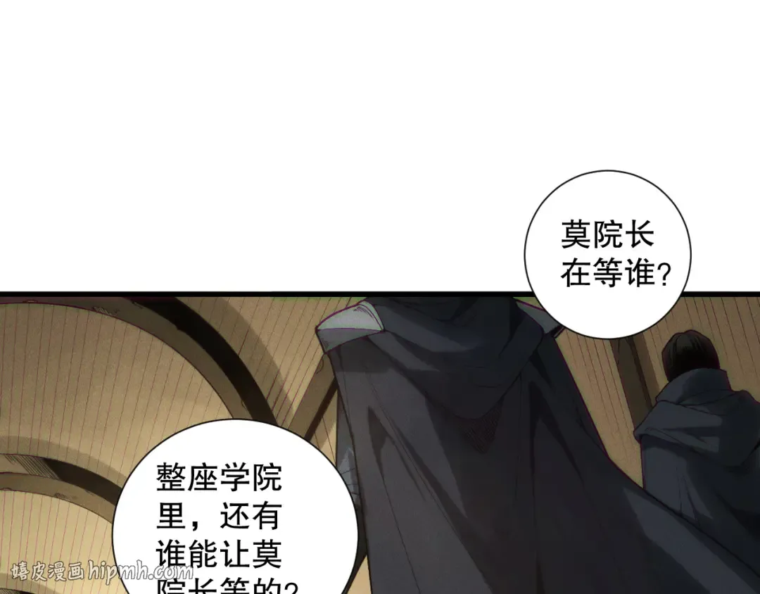 第147话 突变！ 第88页