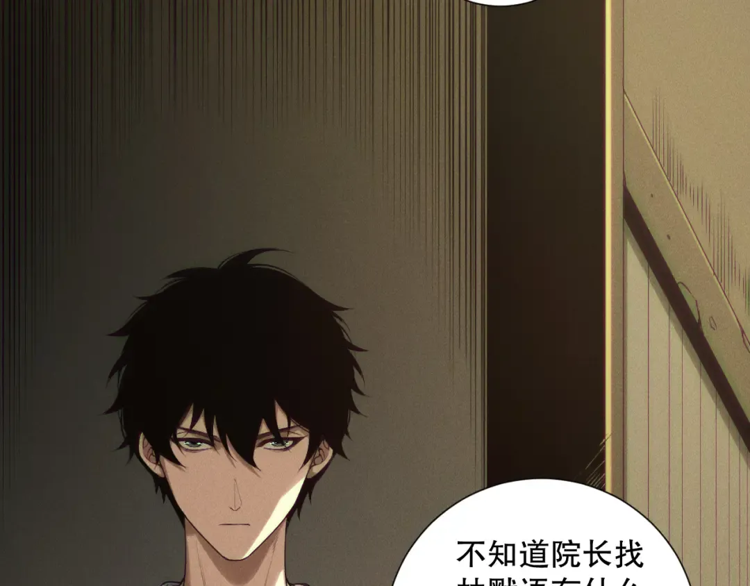 第147话 突变！ 第91页