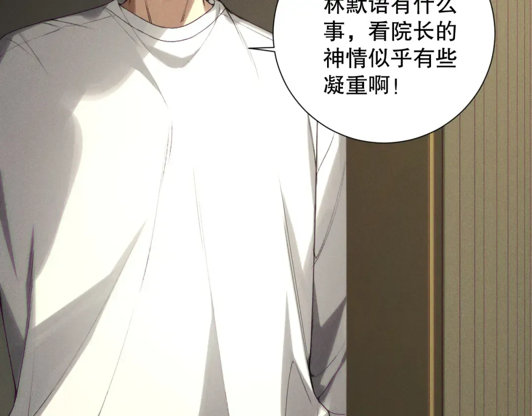 第147话 突变！ 第92页