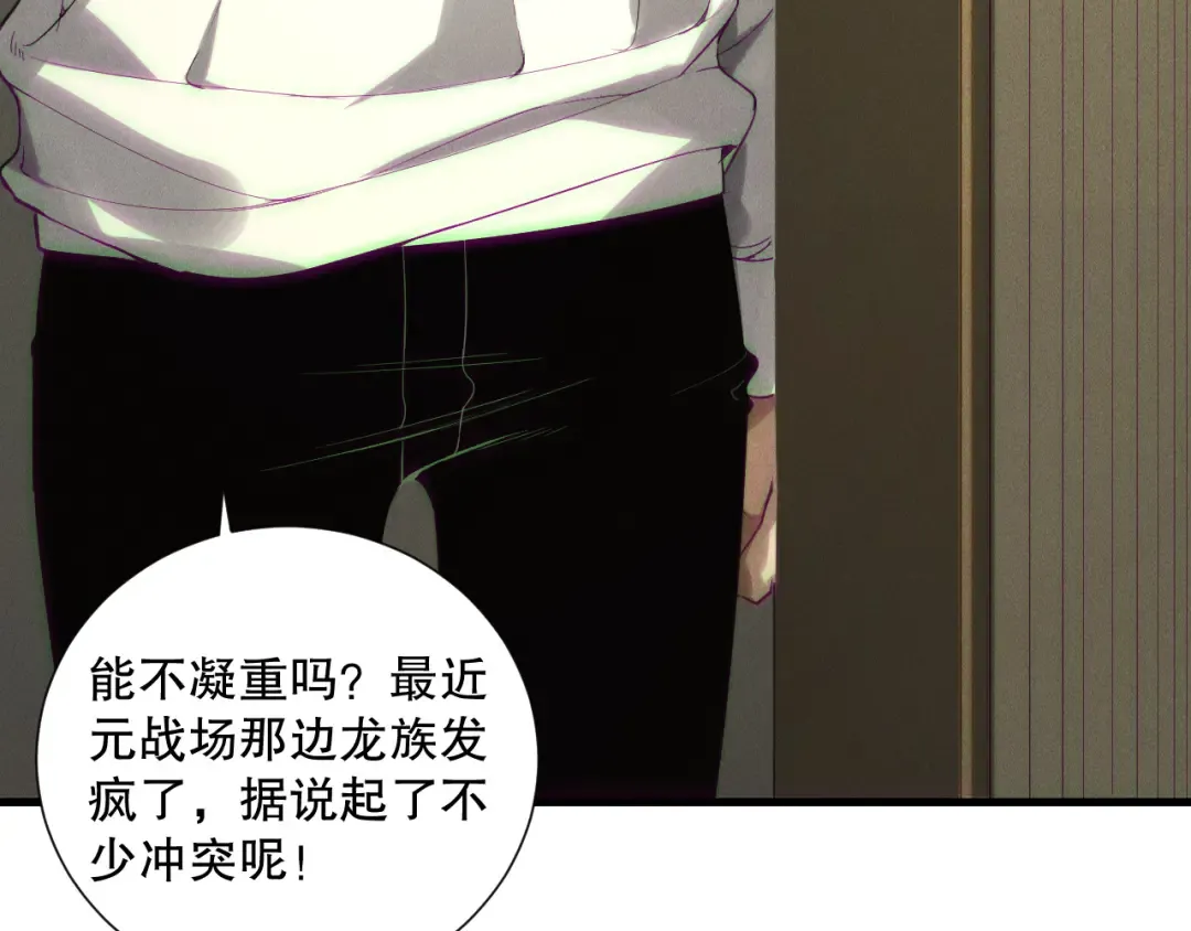 第147话 突变！ 第93页