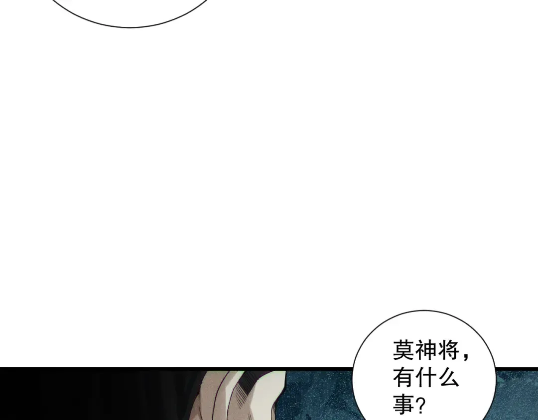 第147话 突变！ 第94页