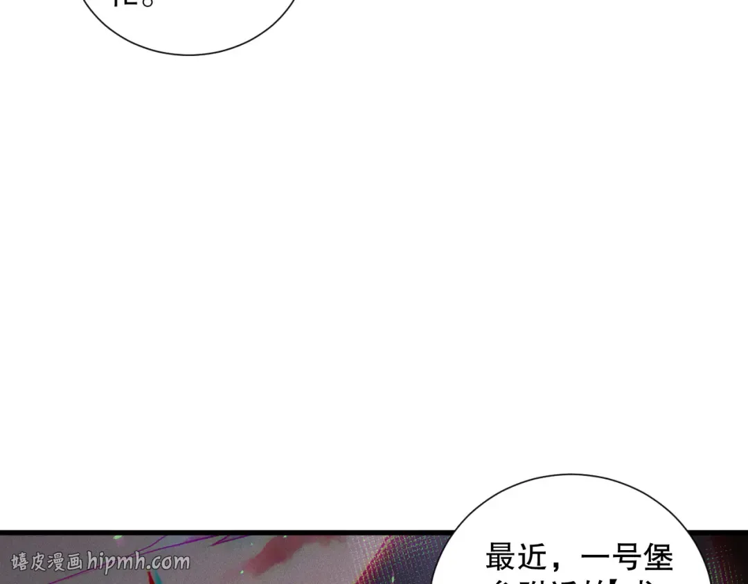 第147话 突变！ 第96页