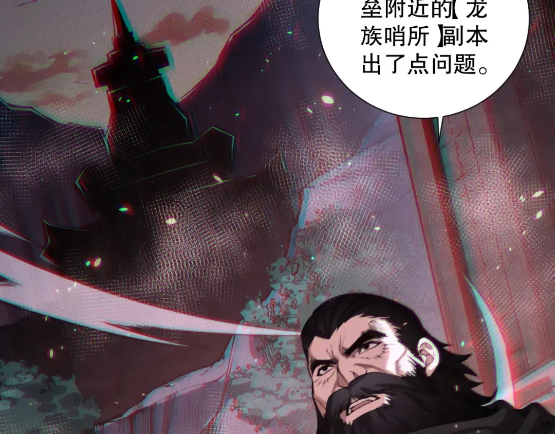 第147话 突变！ 第97页