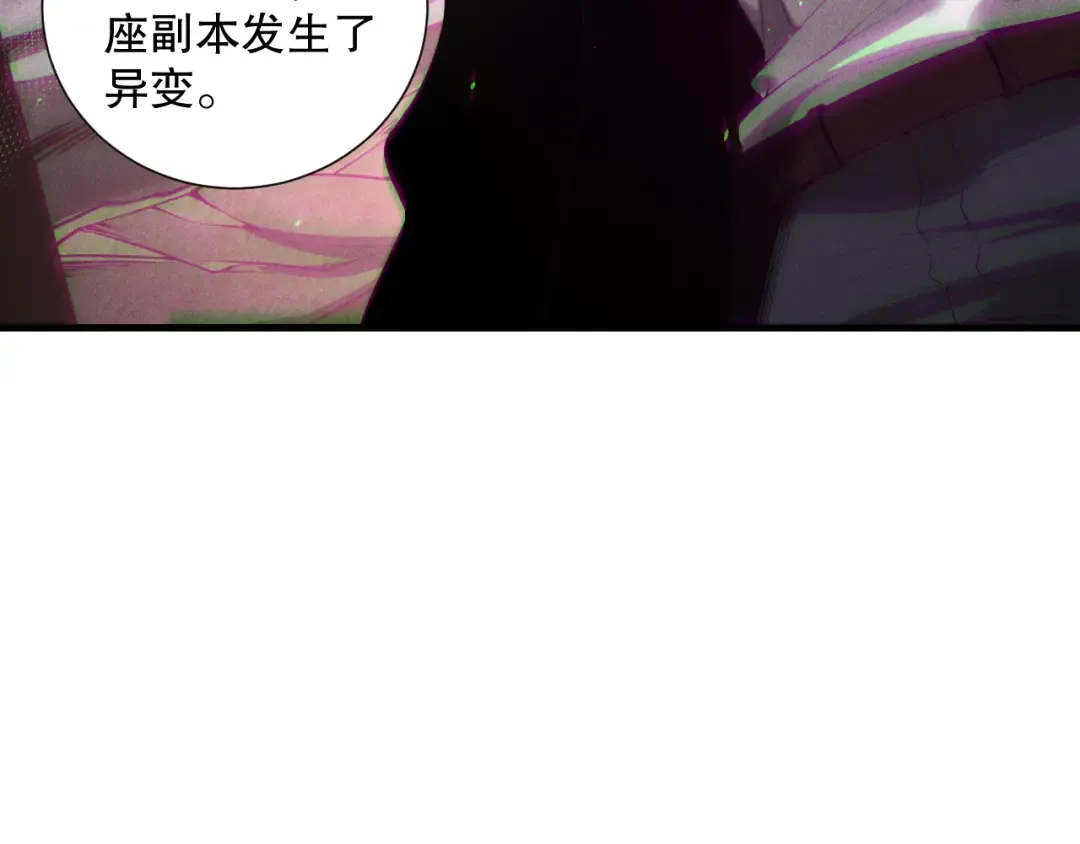 第147话 突变！ 第99页