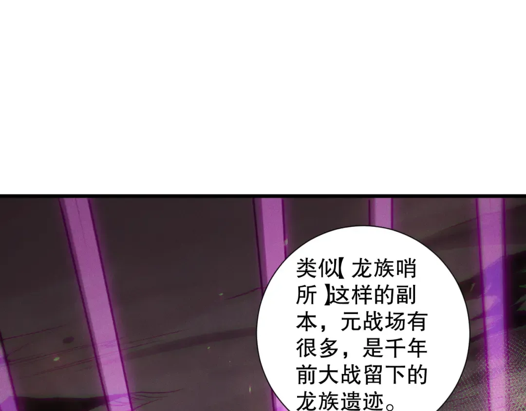 第147话 突变！ 第100页