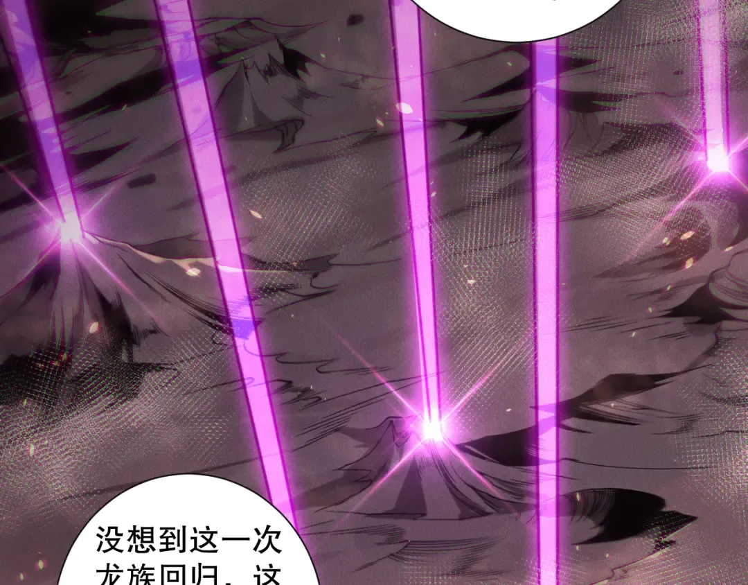 第147话 突变！ 第101页