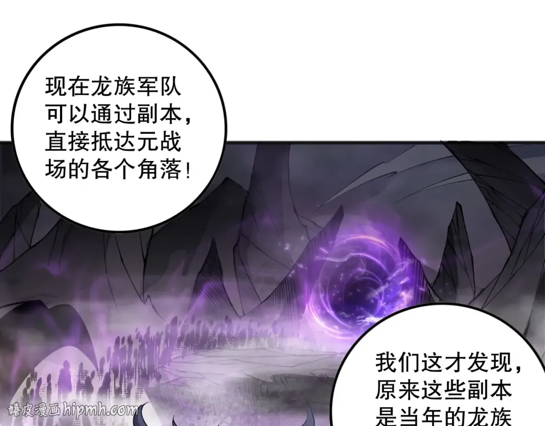 第147话 突变！ 第104页