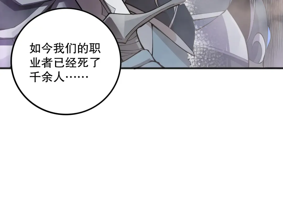 第147话 突变！ 第106页