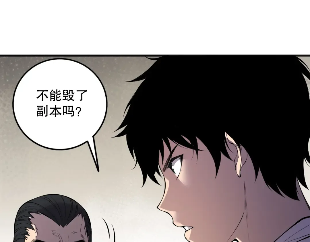 第147话 突变！ 第107页