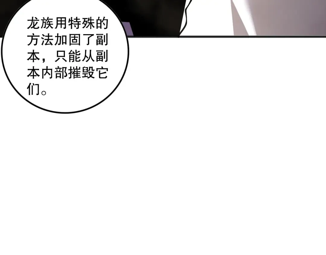 第147话 突变！ 第109页