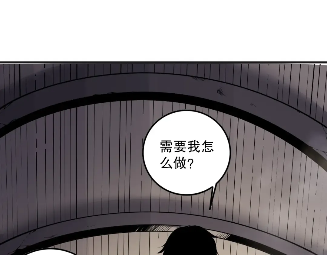 第147话 突变！ 第110页