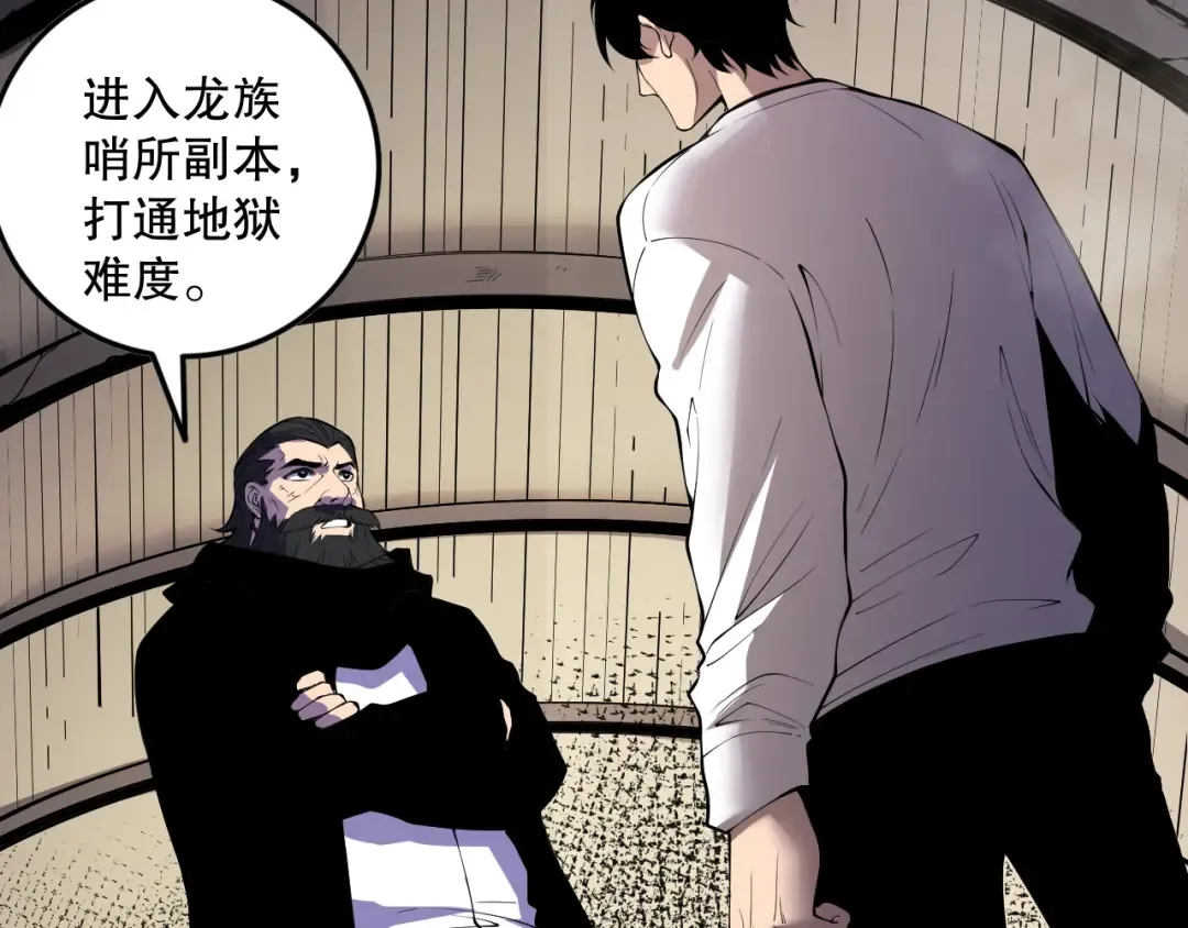 第147话 突变！ 第111页