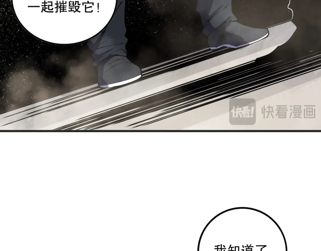 第147话 突变！ 第113页
