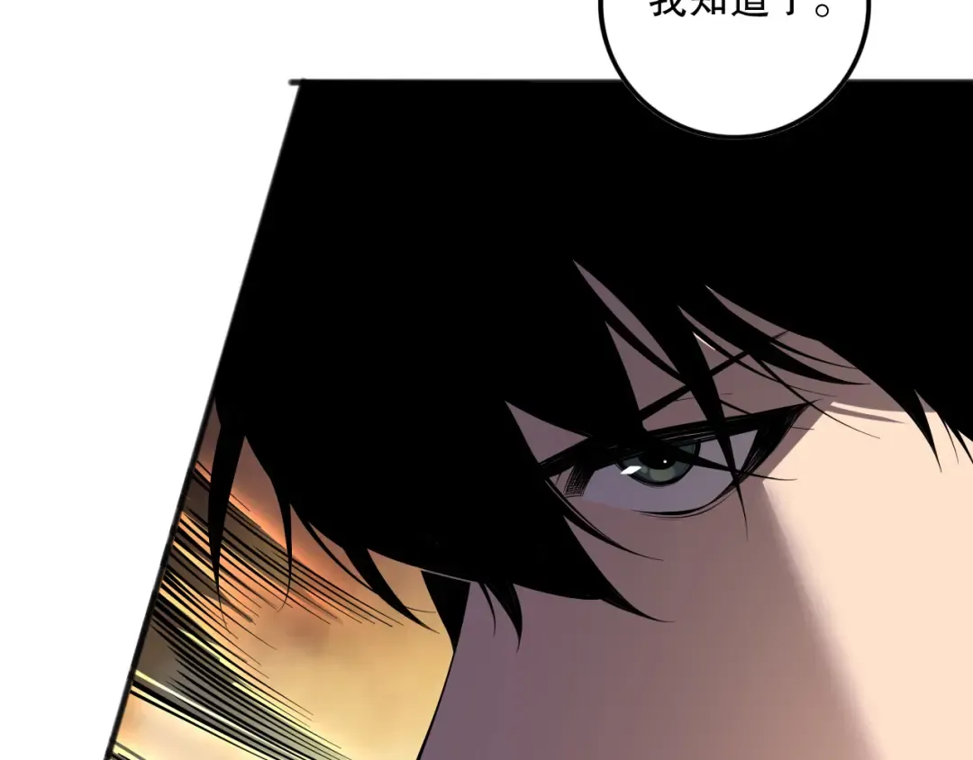 第147话 突变！ 第114页