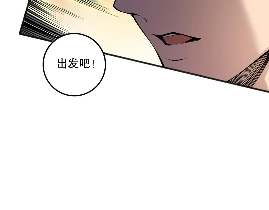 第147话 突变！ 第115页
