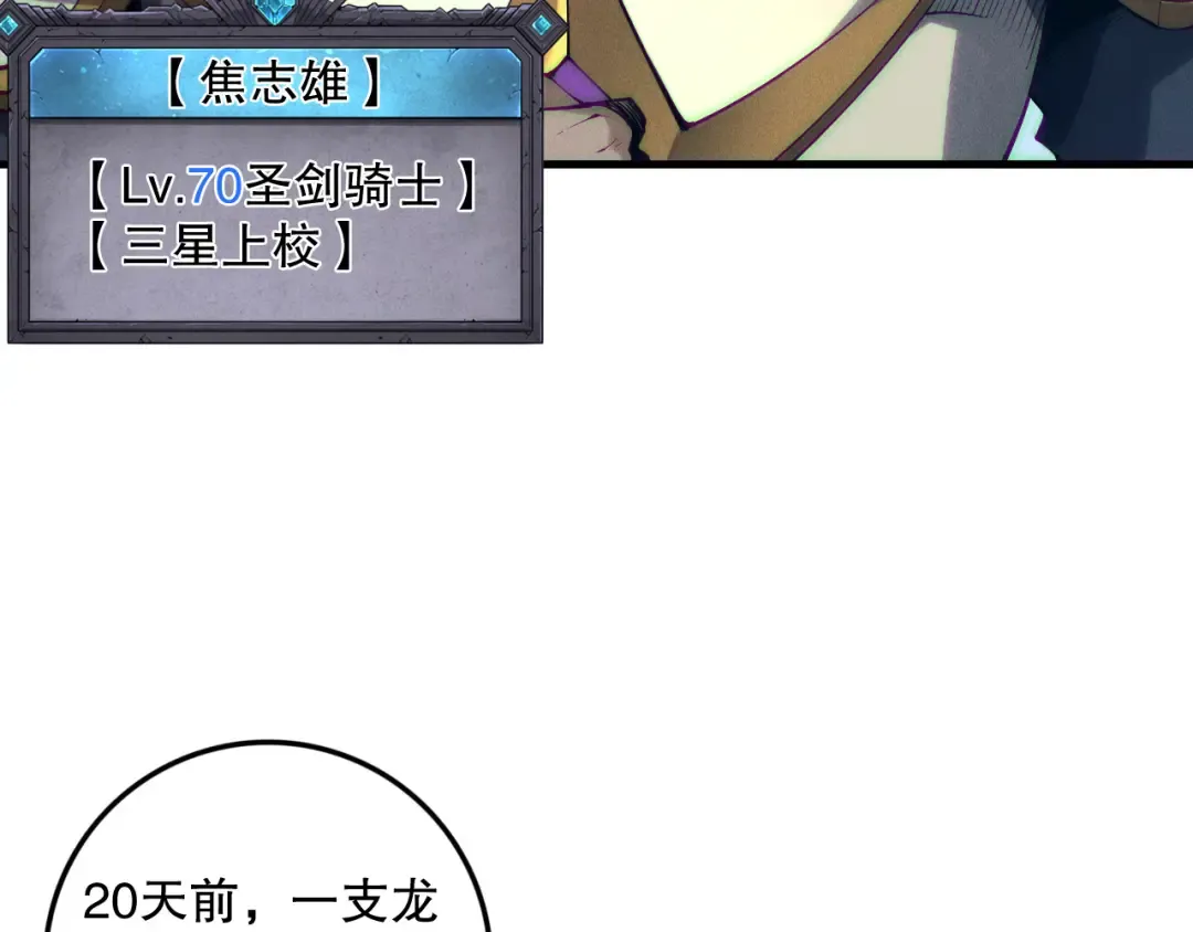 第147话 突变！ 第129页