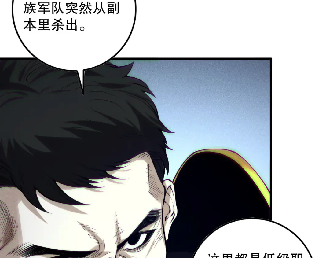 第147话 突变！ 第130页