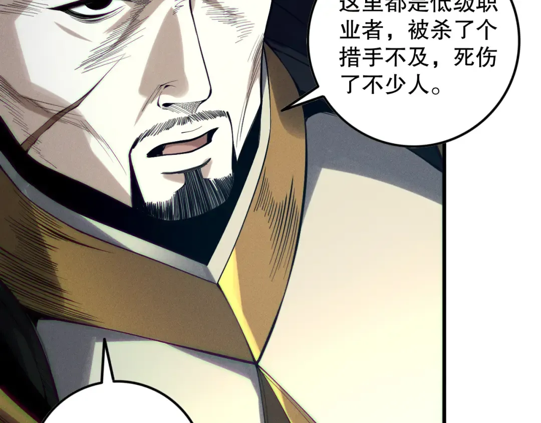 第147话 突变！ 第131页