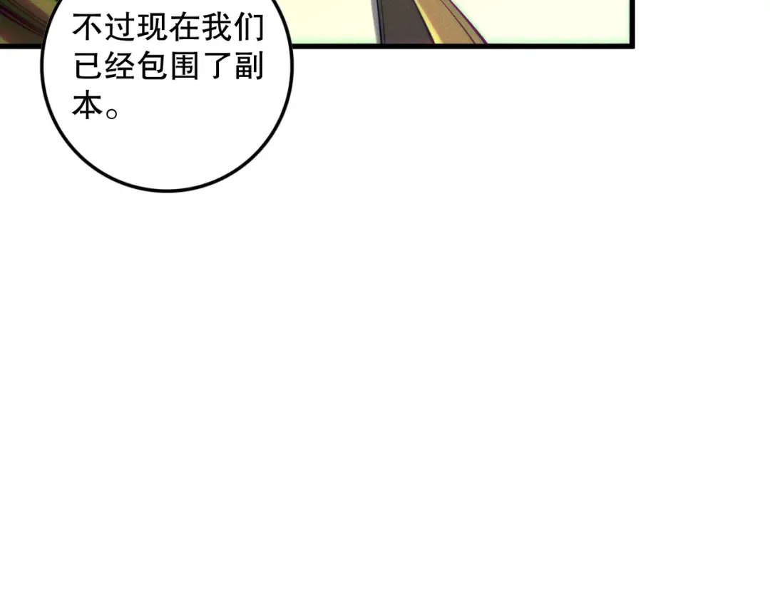 第147话 突变！ 第132页