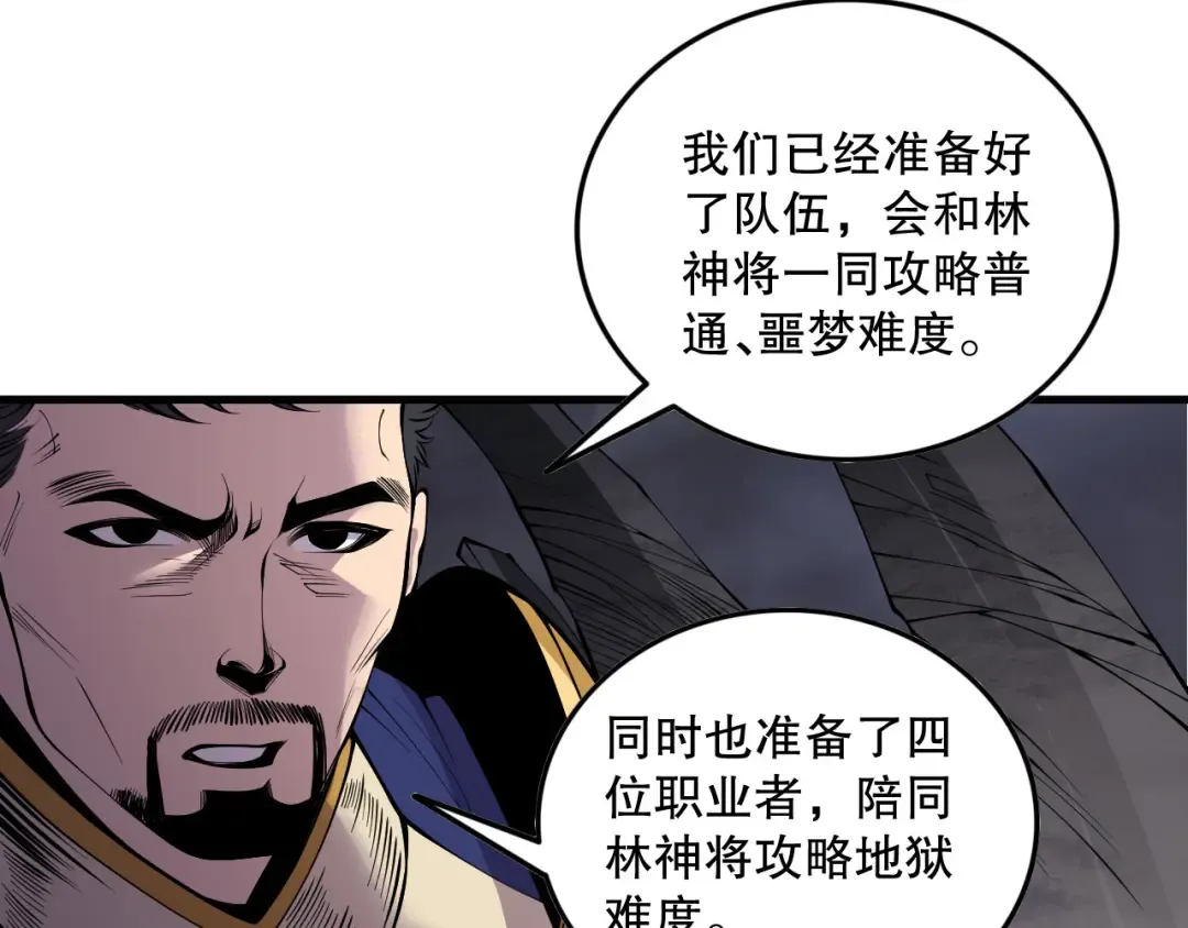 第147话 突变！ 第135页