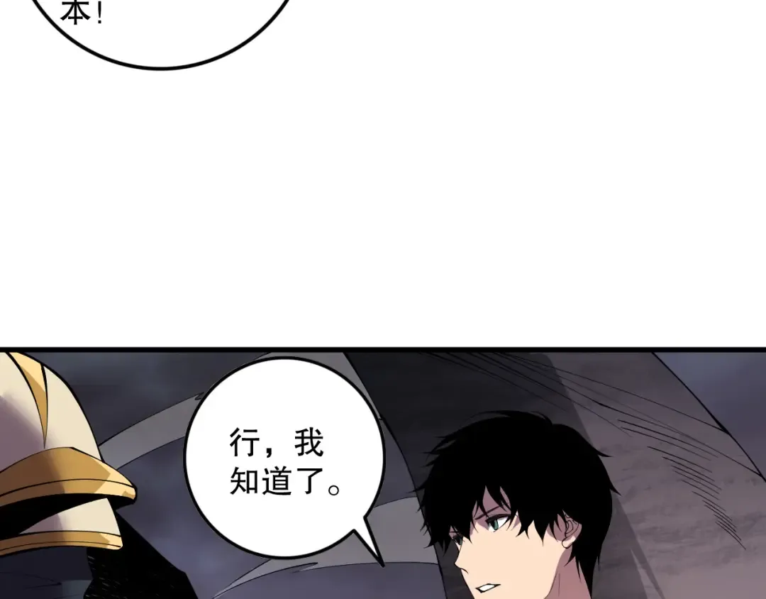 第147话 突变！ 第137页