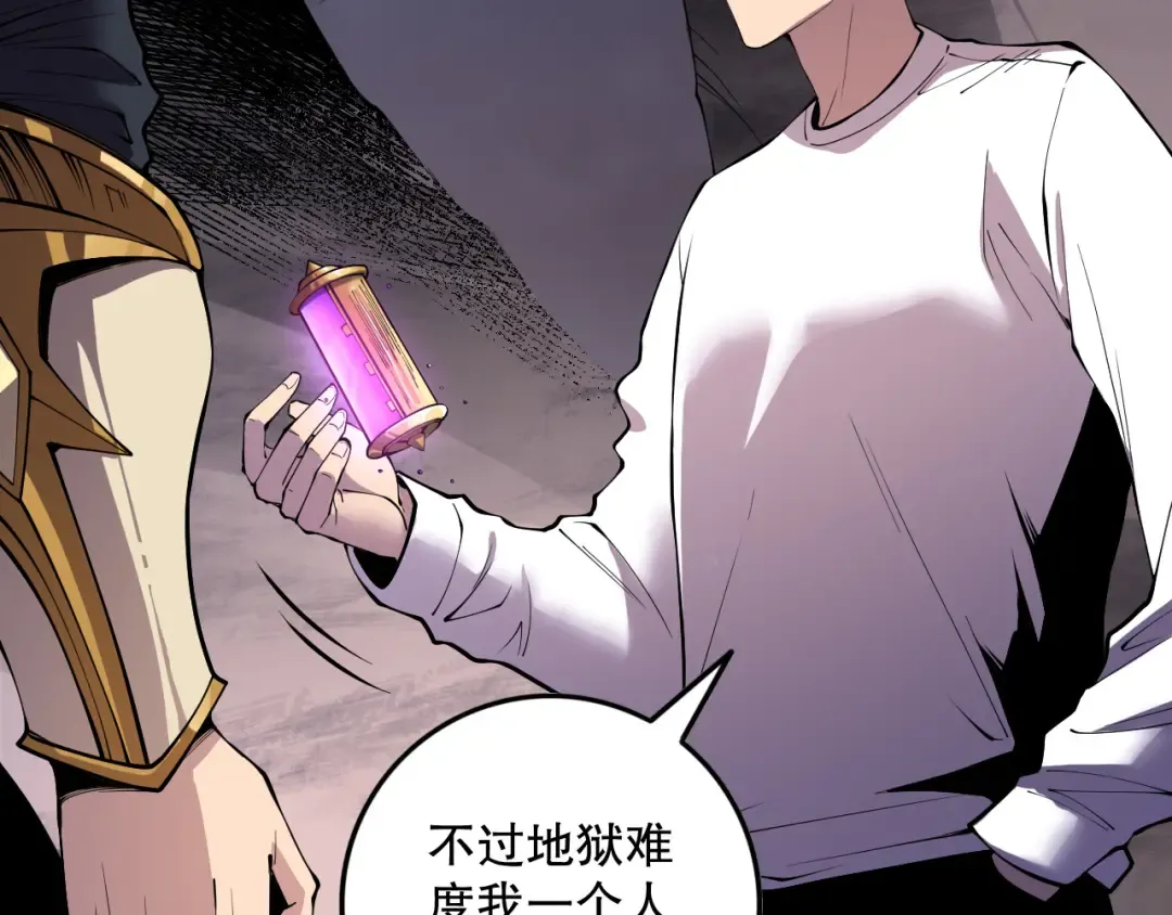 第147话 突变！ 第138页